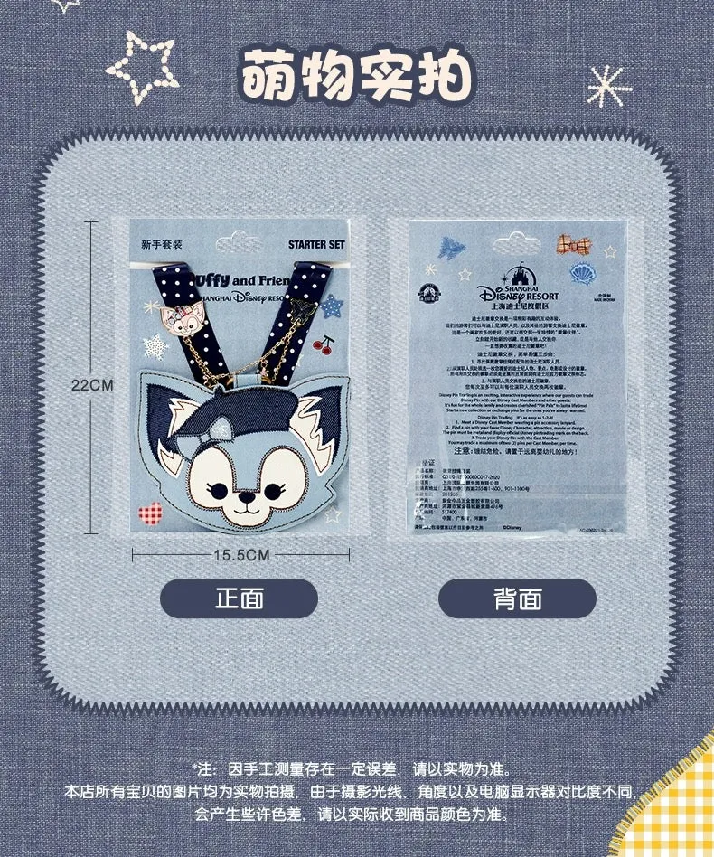 SHDL -Duffy & Friends Jeans Collection x LinaBell Disney Trading Pins Set
