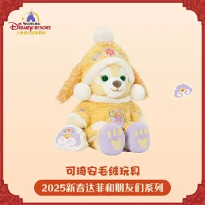 SHDL - Duffy & Friends Lunar New Year 2025 x CookieAnn Plush Toy