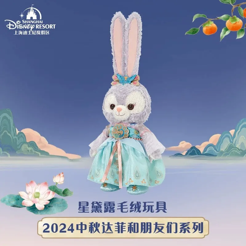 SHDL - Duffy & Friends Mid Autumn/Moon Festival 2024 Collection x StellaLou Plush Toy (Size: 25 cm Tall)