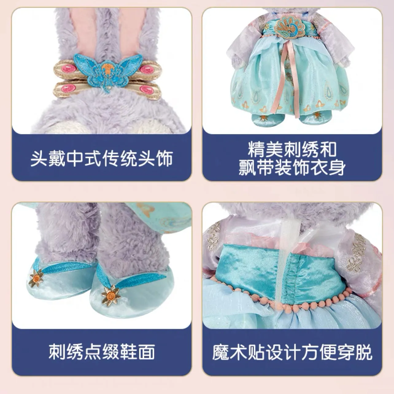 SHDL - Duffy & Friends Mid Autumn/Moon Festival 2024 Collection x StellaLou Plush Toy (Size: 25 cm Tall)