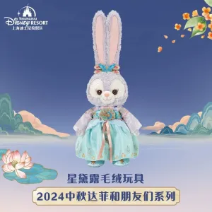 SHDL - Duffy & Friends Mid Autumn/Moon Festival 2024 Collection x StellaLou Plush Toy (Size: 25 cm Tall)