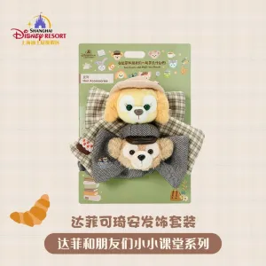 SHDL - Duffy and Friends Small Classroom Collection x Duffy & CookieAnn Hair Accessories Set