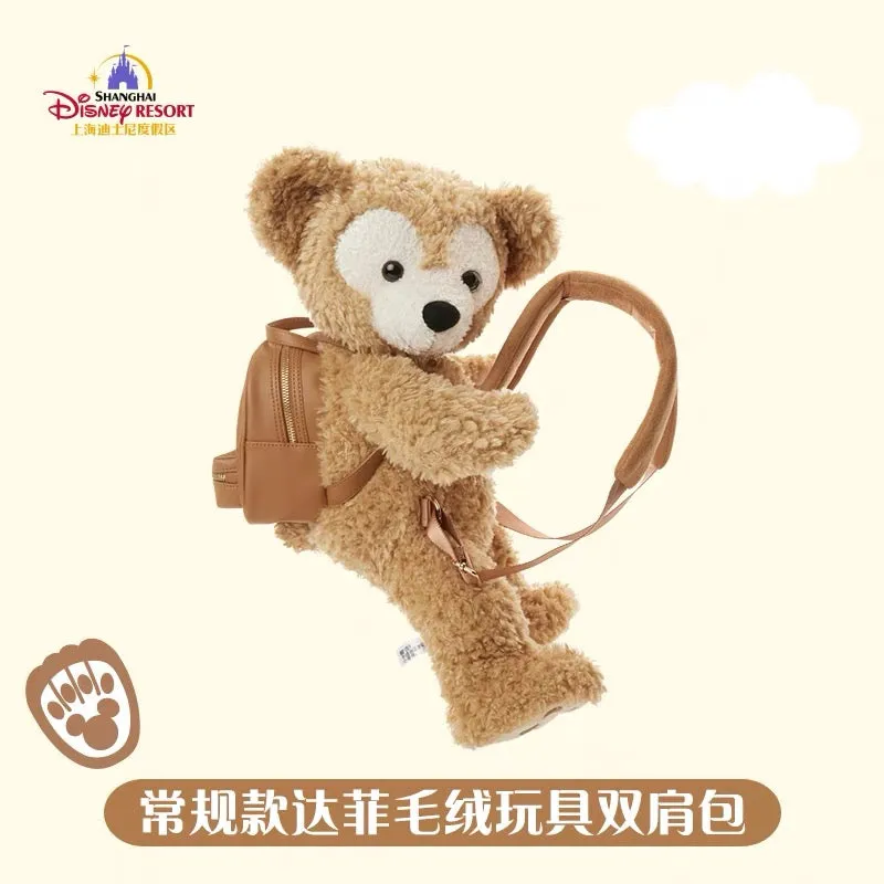 SHDL - Duffy Plush Toy Shaped Backpack