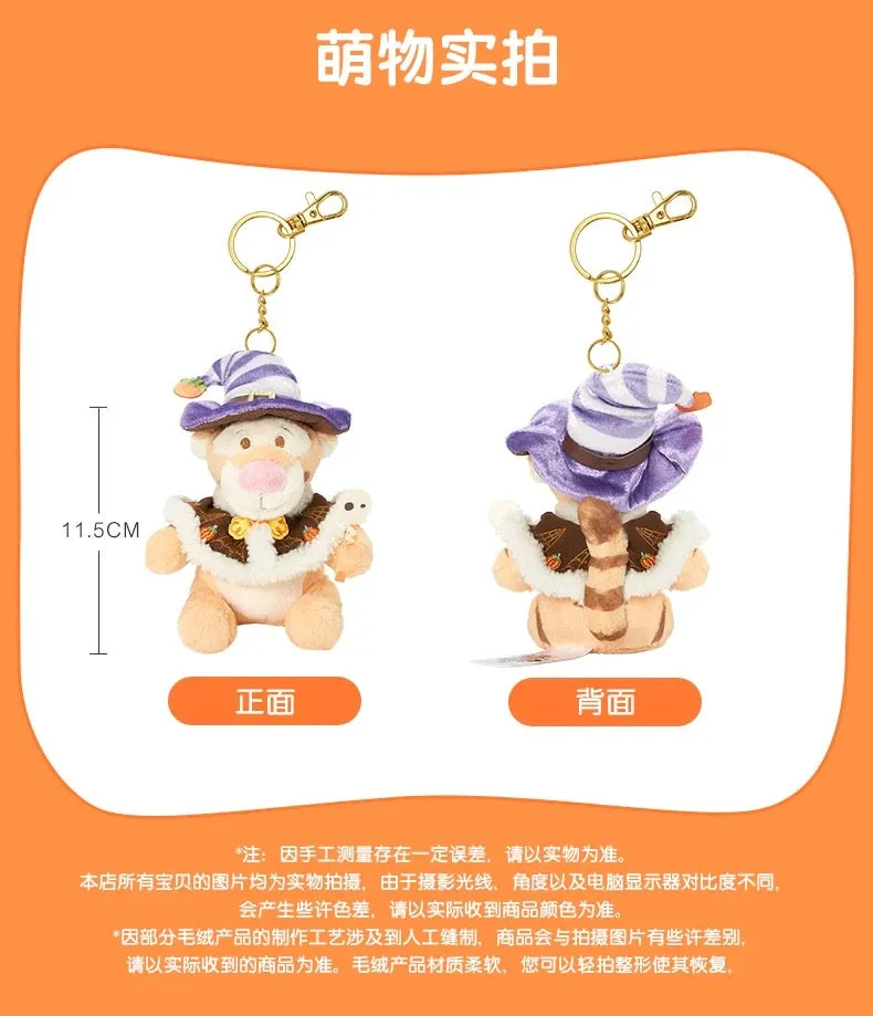 SHDL - Halloween 2024 x Tigger Plush Keychain