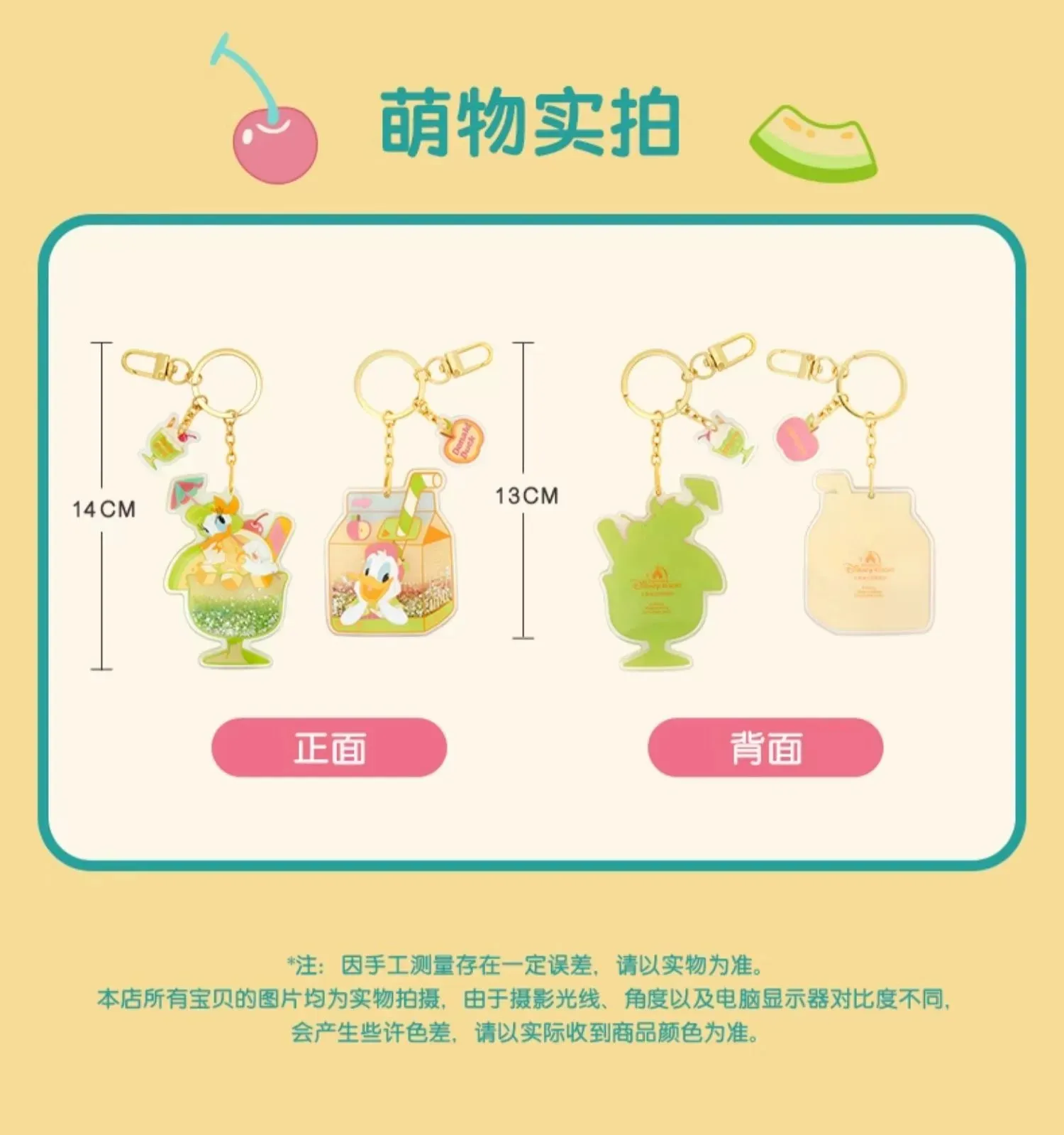 SHDL - Happy Summer 2024 x Donald & Daisy Duck Floating Sand Keychains Set