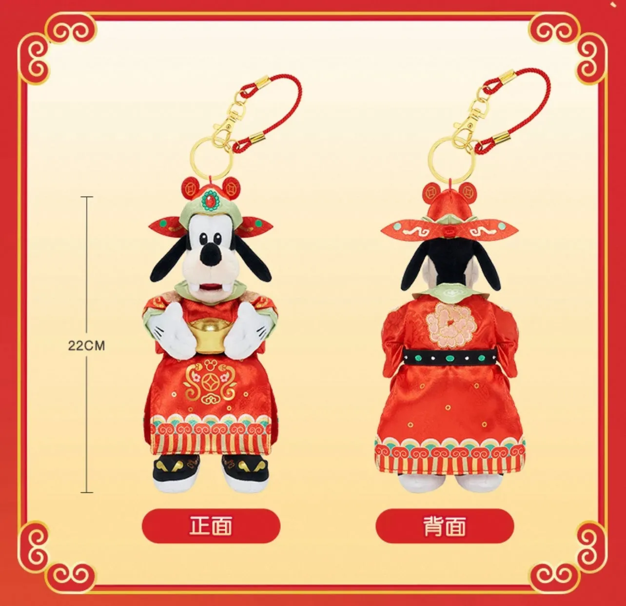 SHDL - Mickey & Friends Lunar New Year 2025 Collection x Goofy Plush Keychain