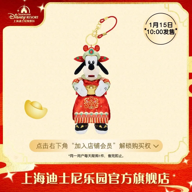 SHDL - Mickey & Friends Lunar New Year 2025 Collection x Goofy Plush Keychain