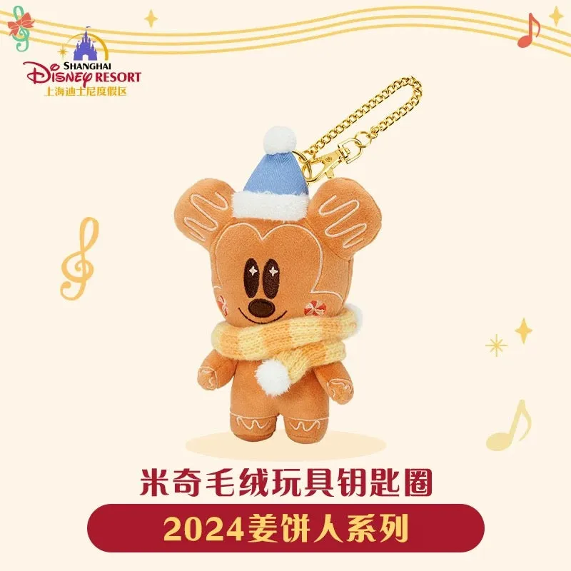 SHDL - Mickey & Friends "Gingerbread Man" 2024 Collection x Mickey Mouse Plush Keychain