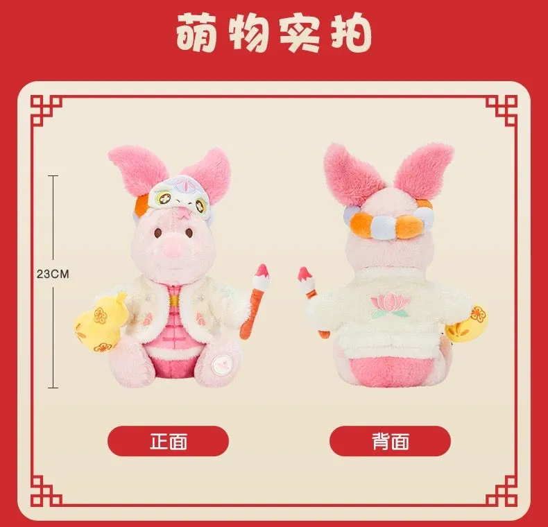 SHDL - Winnie the Pooh & Friends Lunar New Year 2025 Collection x Piglet Plush Toy