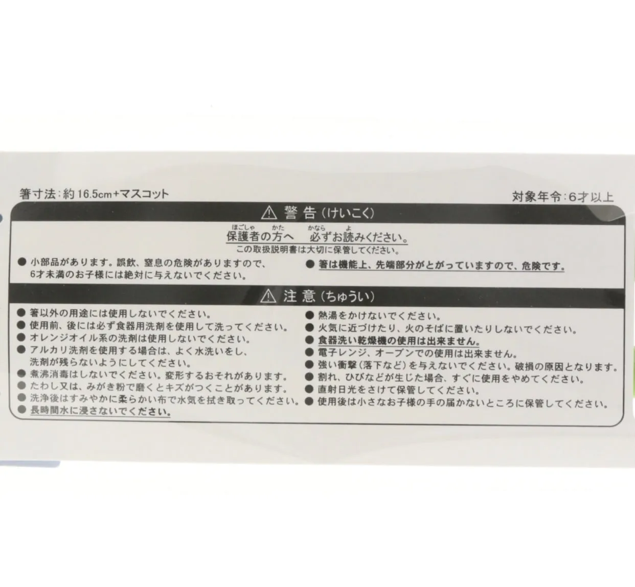 TDR - Buzz Lightyear Chopsticks with Figure on the top