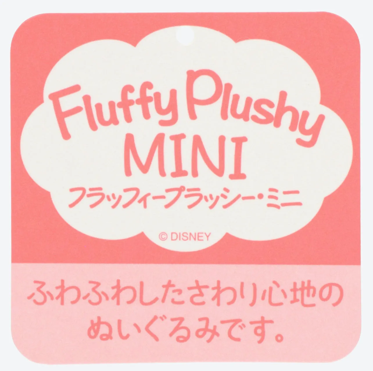 TDR - Fluffy Plushy Mini Plush Toy x The Little Mermaid Max the Dog (Release Date: Oct 12)